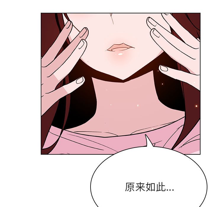 《秘密合约》漫画 第44章