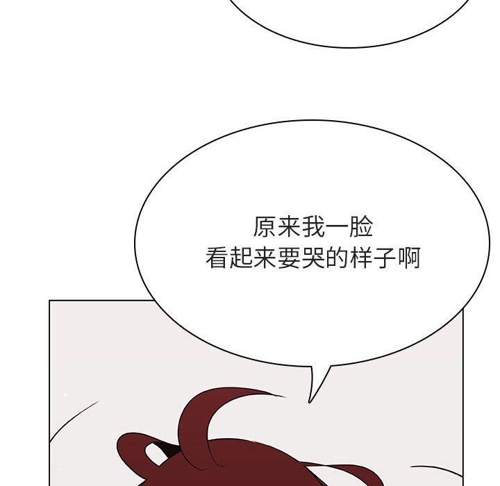 《秘密合约》漫画 第44章
