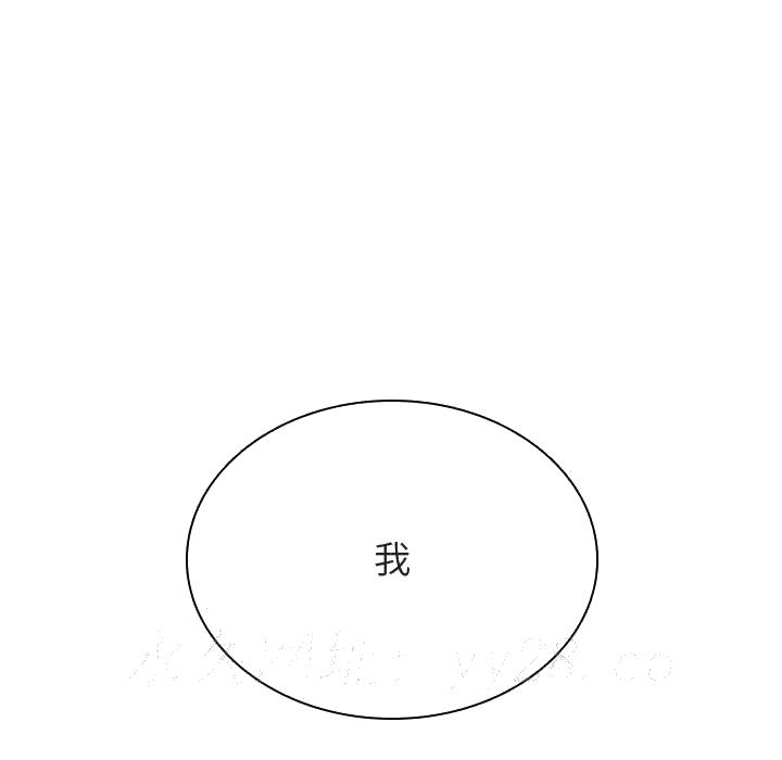 《秘密合约》漫画 第44章