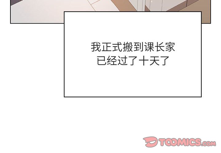 《秘密合约》漫画 第45章