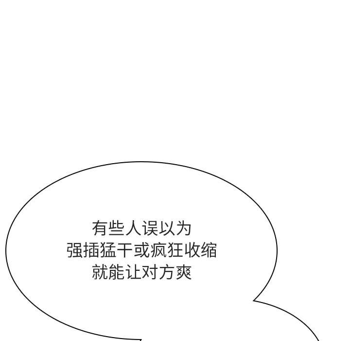 《秘密合约》漫画 第45章