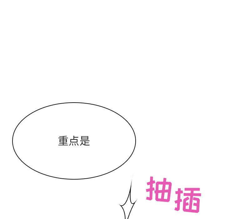 《秘密合约》漫画 第45章