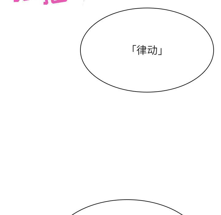 《秘密合约》漫画 第45章