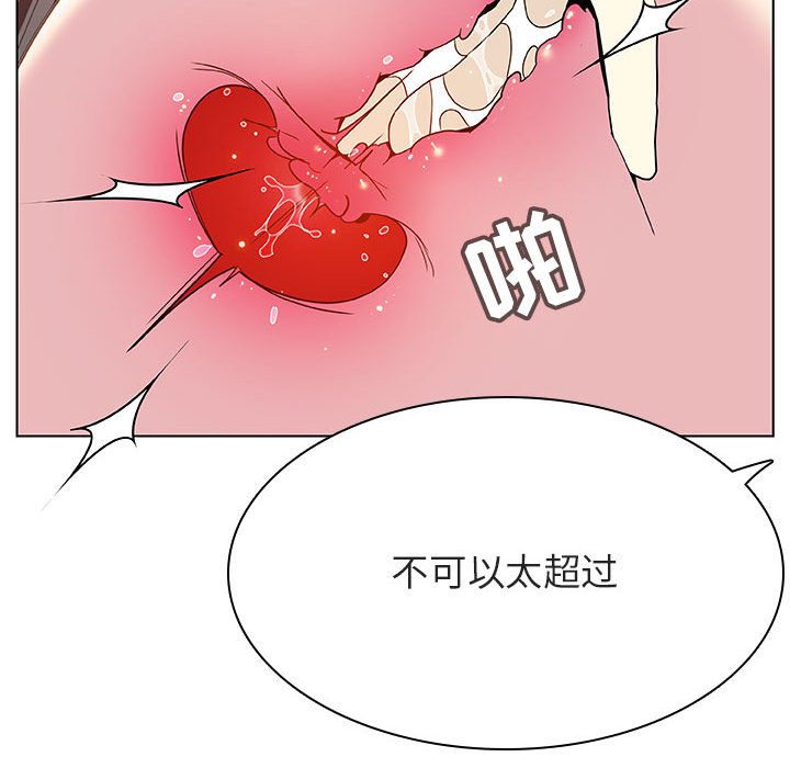 《秘密合约》漫画 第45章