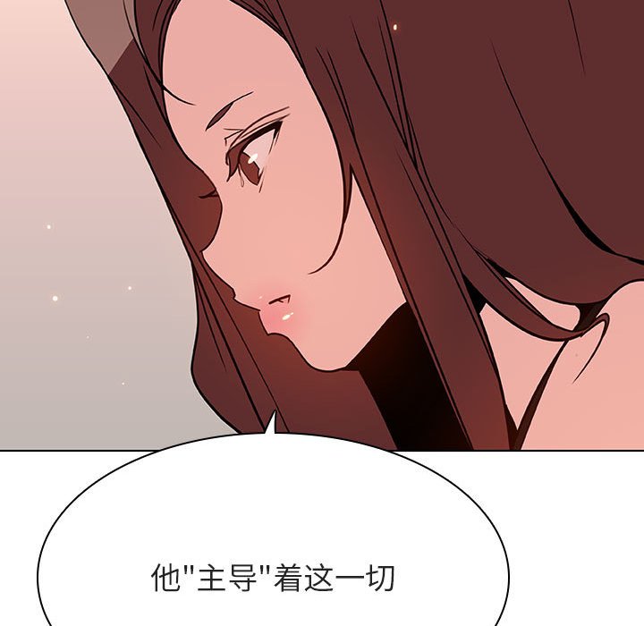 《秘密合约》漫画 第45章