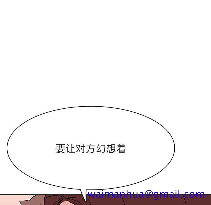 《秘密合约》漫画 第45章