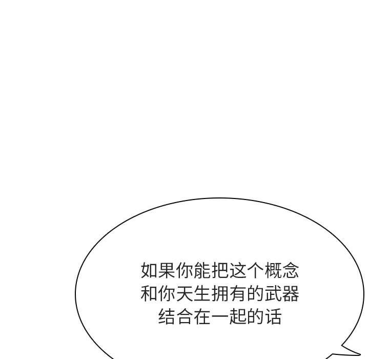 《秘密合约》漫画 第45章