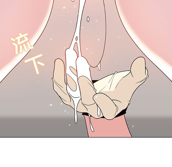 《秘密合约》漫画 第45章