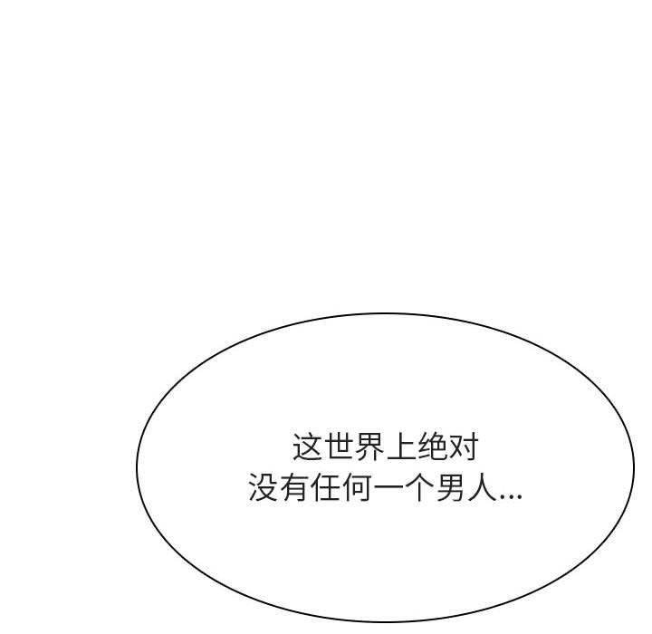 《秘密合约》漫画 第45章