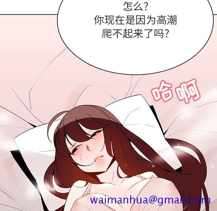 《秘密合约》漫画 第45章
