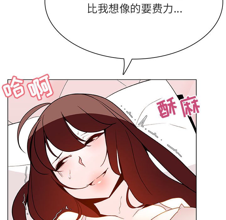 《秘密合约》漫画 第45章