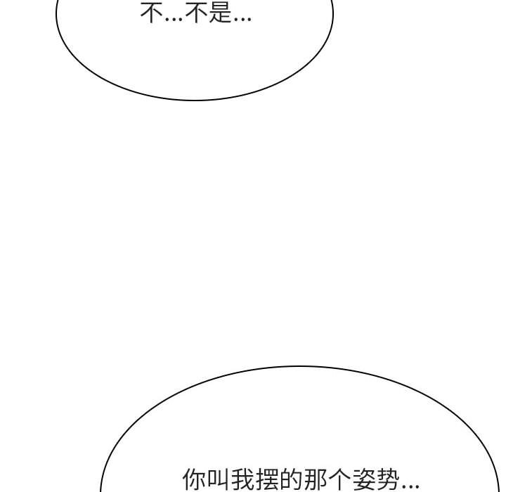 《秘密合约》漫画 第45章