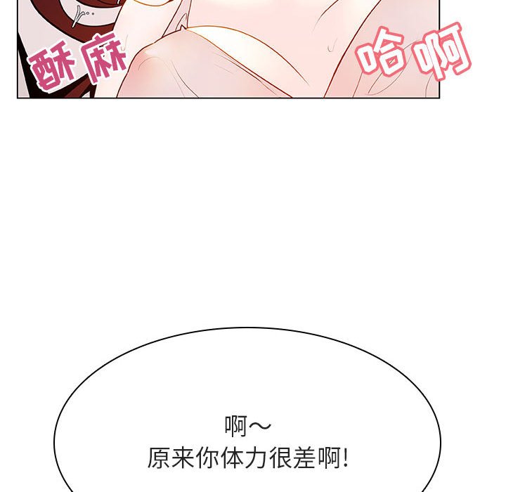 《秘密合约》漫画 第45章