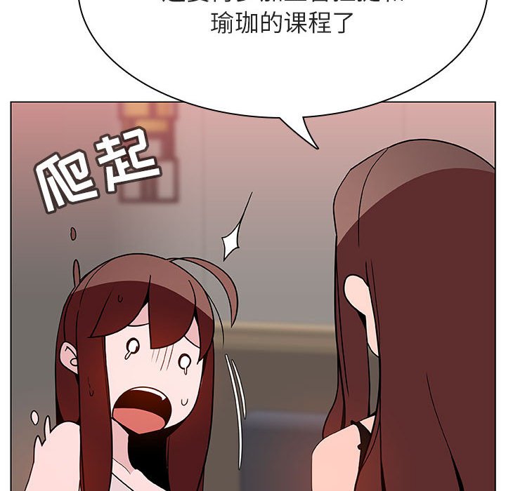 《秘密合约》漫画 第45章