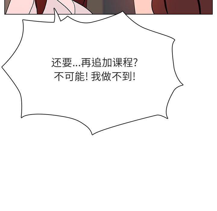 《秘密合约》漫画 第45章