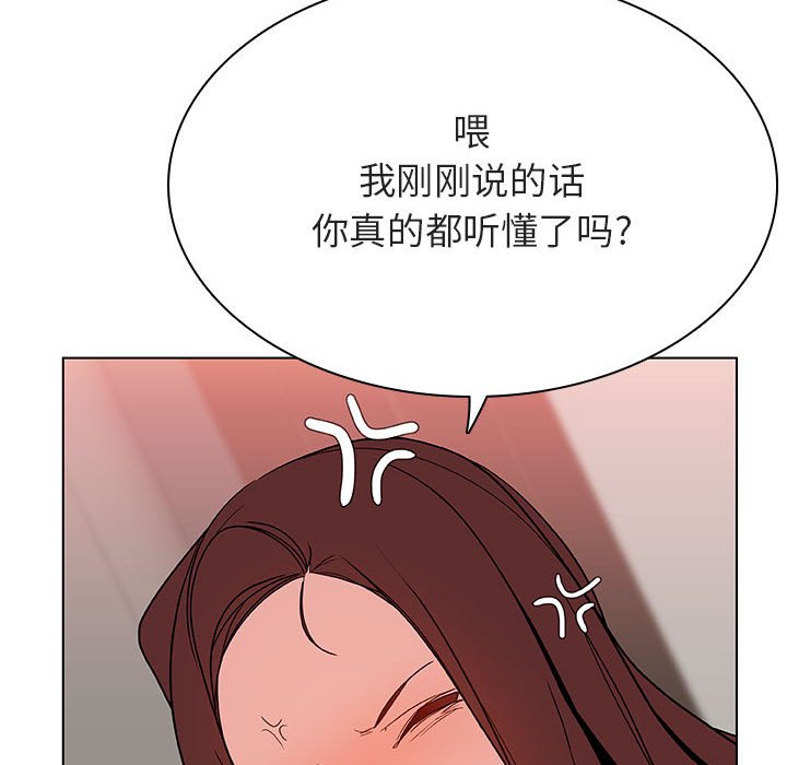 《秘密合约》漫画 第45章