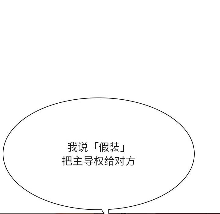 《秘密合约》漫画 第45章
