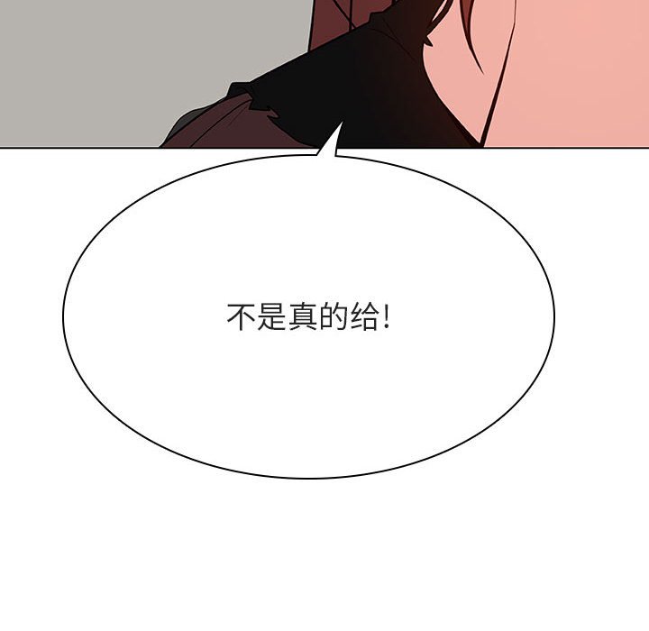 《秘密合约》漫画 第45章