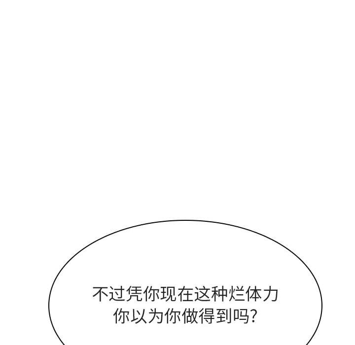 《秘密合约》漫画 第45章