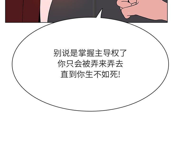 《秘密合约》漫画 第45章