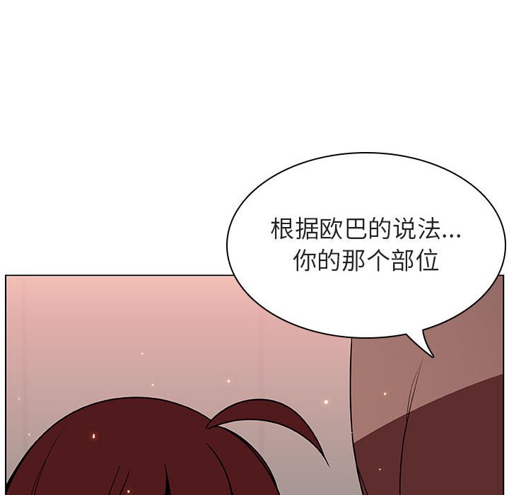 《秘密合约》漫画 第45章