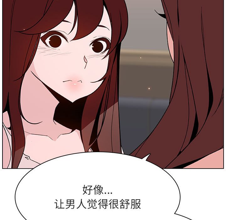《秘密合约》漫画 第45章