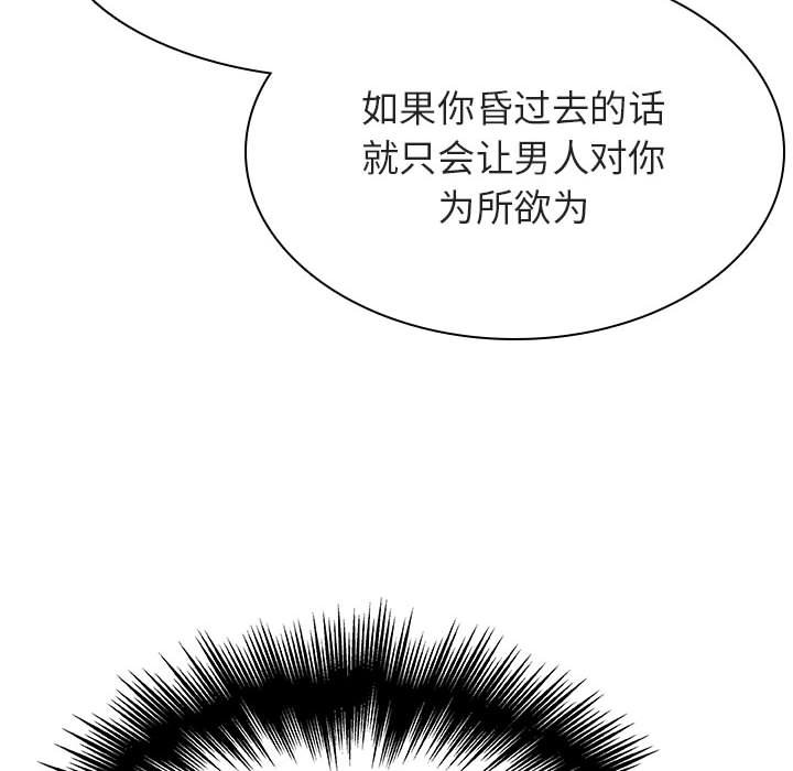 《秘密合约》漫画 第45章