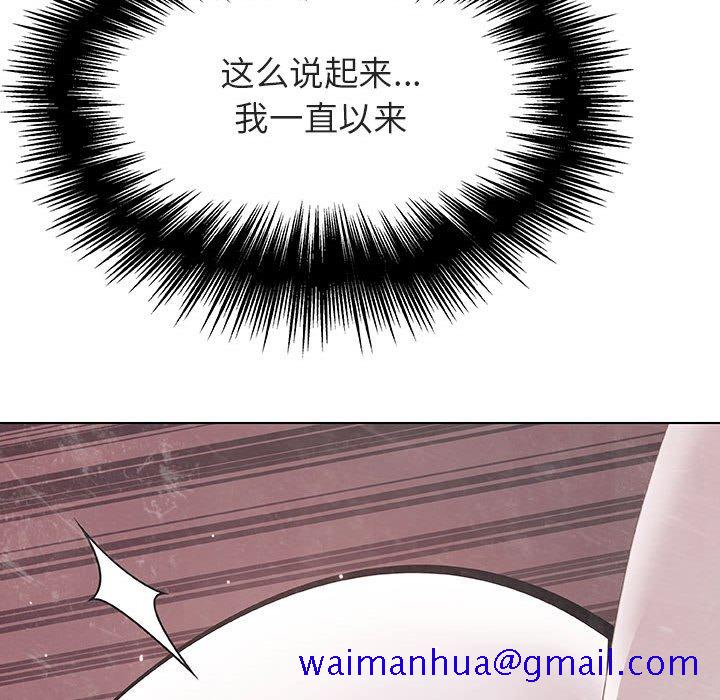 《秘密合约》漫画 第45章
