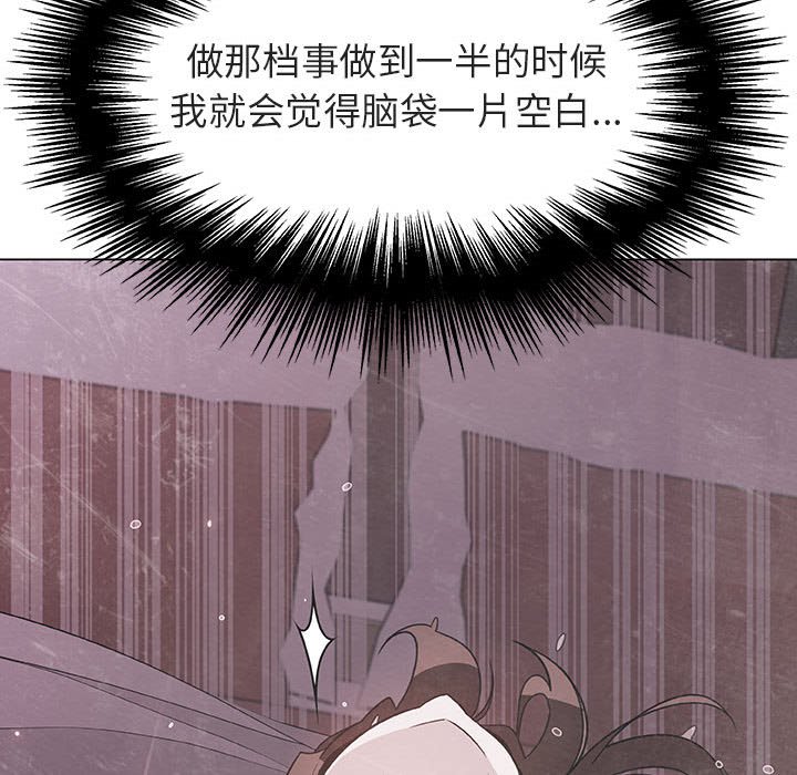 《秘密合约》漫画 第45章