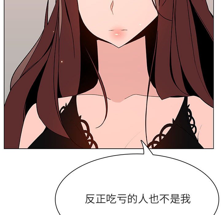 《秘密合约》漫画 第45章