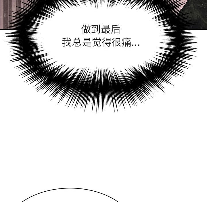 《秘密合约》漫画 第45章