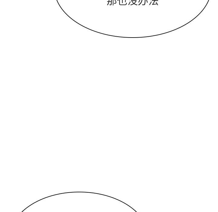 《秘密合约》漫画 第45章