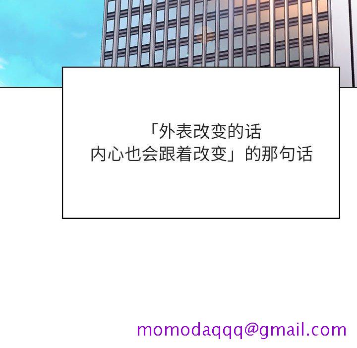 《秘密合约》漫画 第45章