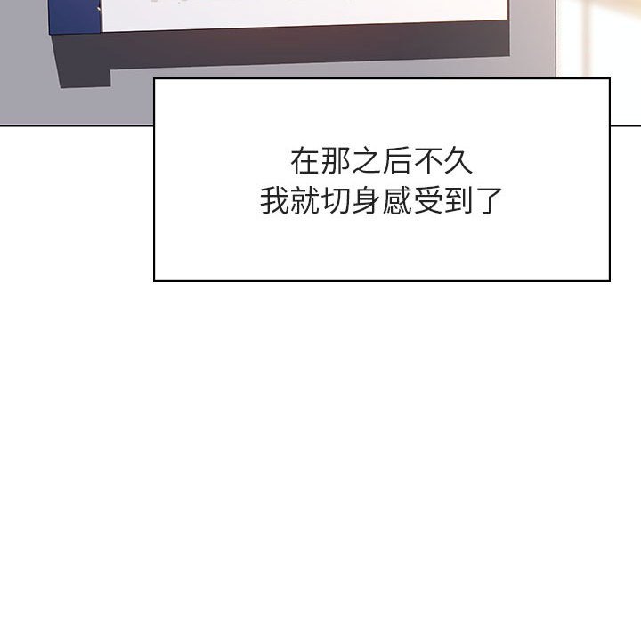 《秘密合约》漫画 第45章