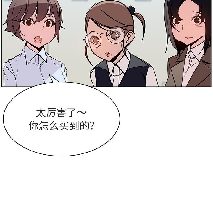 《秘密合约》漫画 第45章