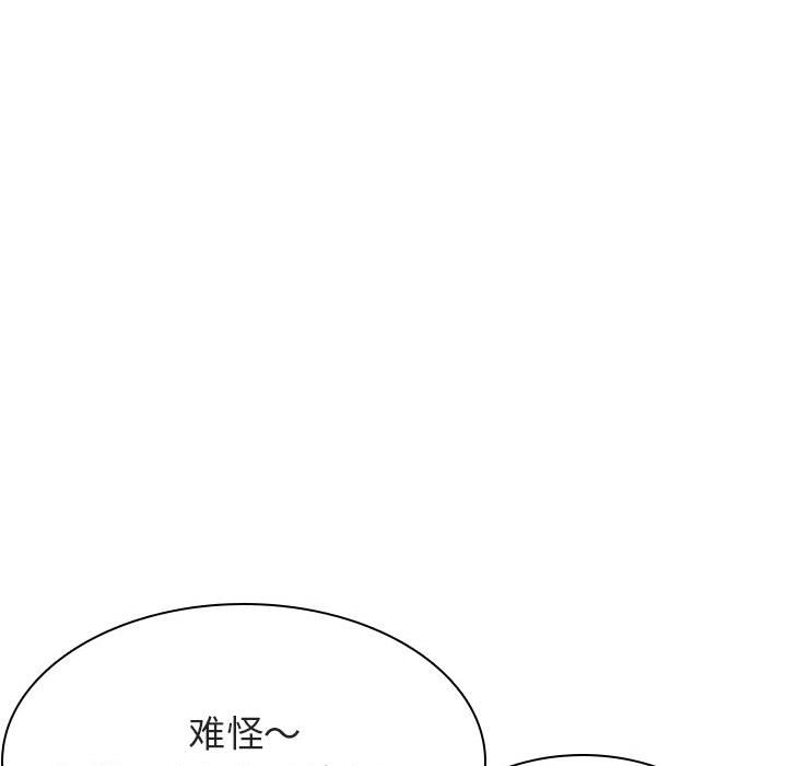 《秘密合约》漫画 第45章