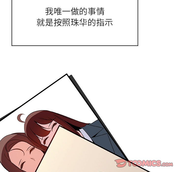 《秘密合约》漫画 第45章