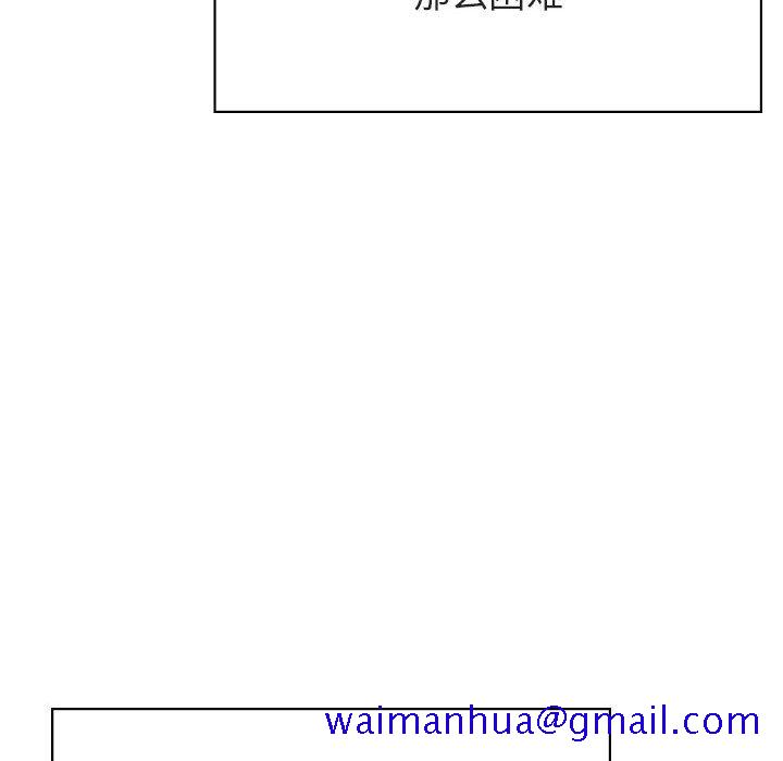 《秘密合约》漫画 第45章