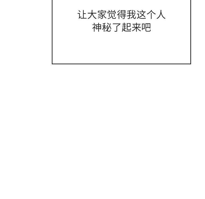 《秘密合约》漫画 第45章