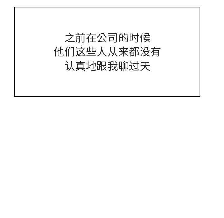 《秘密合约》漫画 第45章