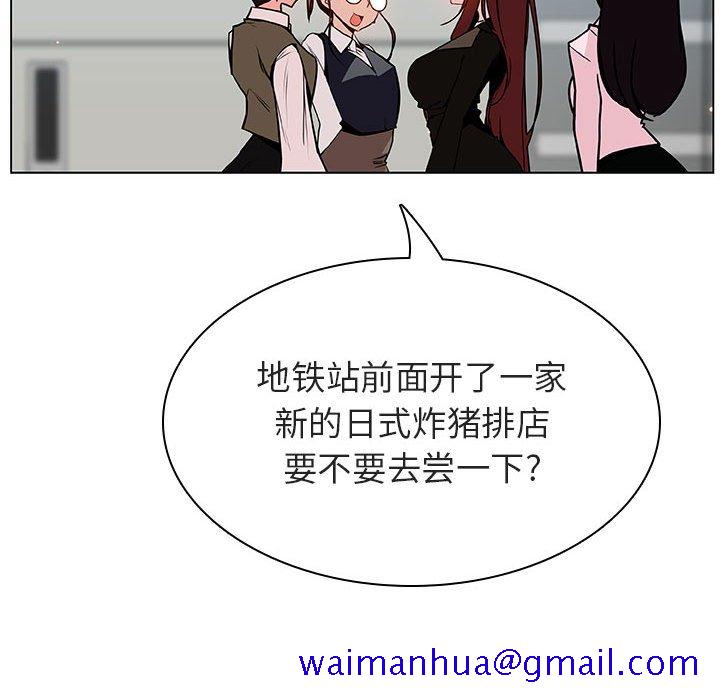 《秘密合约》漫画 第45章