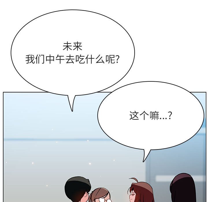 《秘密合约》漫画 第45章