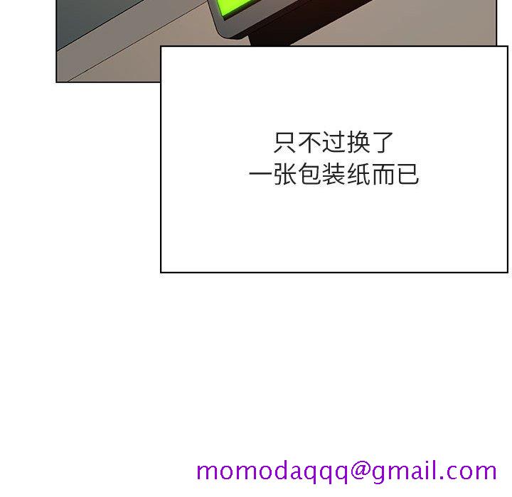 《秘密合约》漫画 第45章