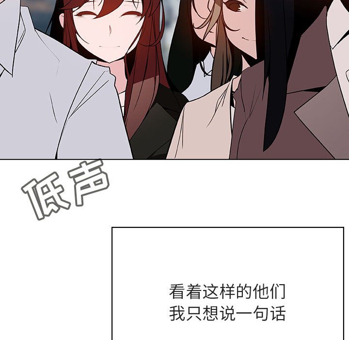 《秘密合约》漫画 第45章
