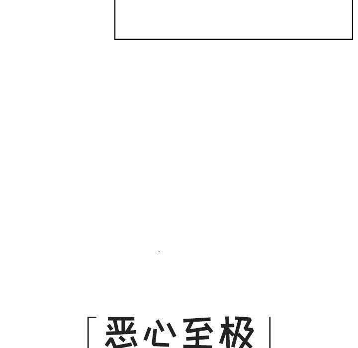 《秘密合约》漫画 第45章