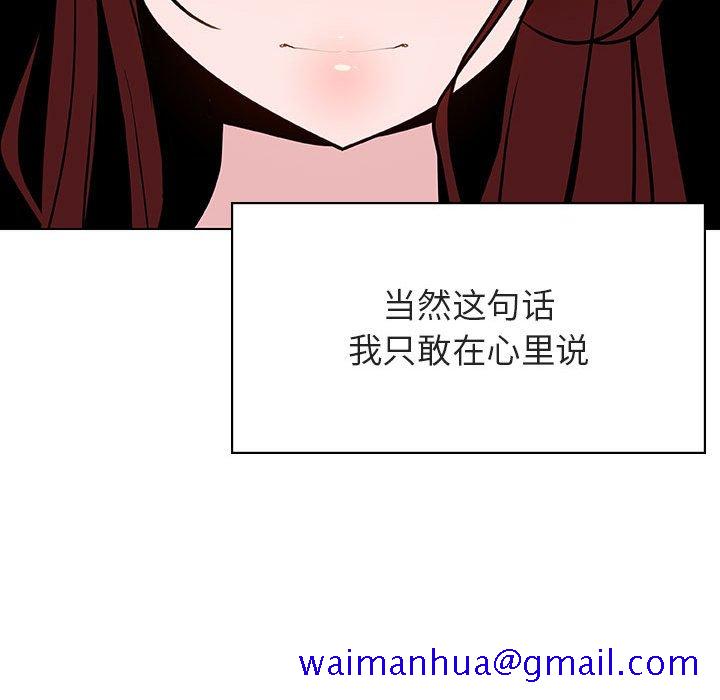《秘密合约》漫画 第45章