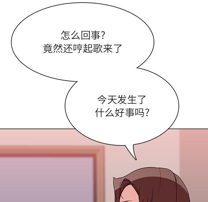 《秘密合约》漫画 第45章