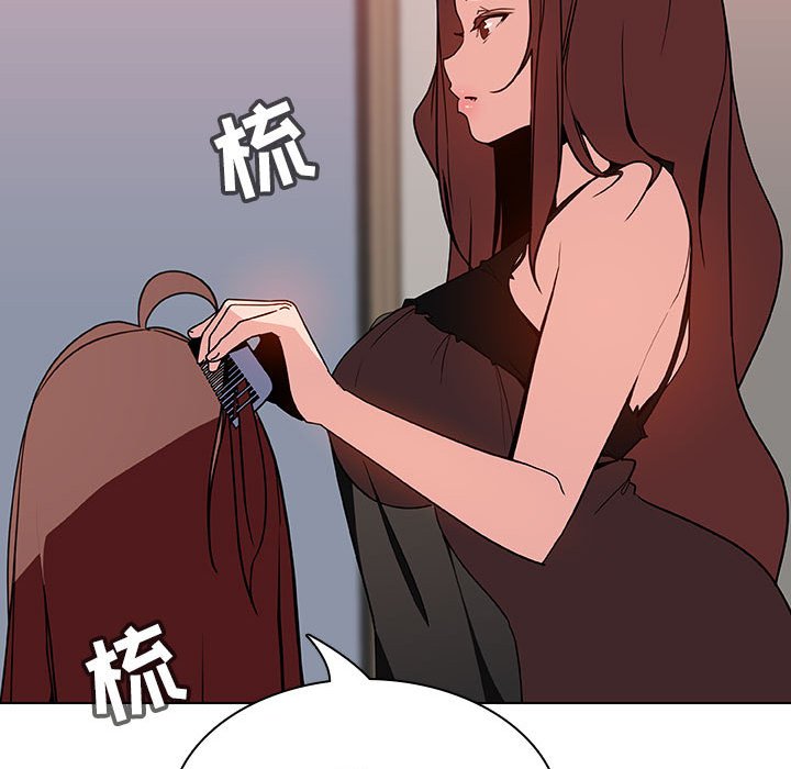 《秘密合约》漫画 第45章