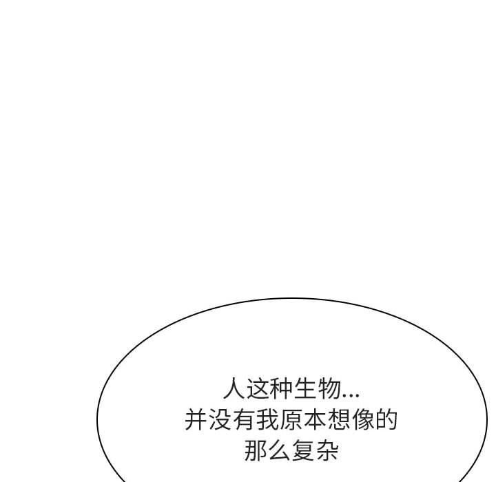 《秘密合约》漫画 第45章