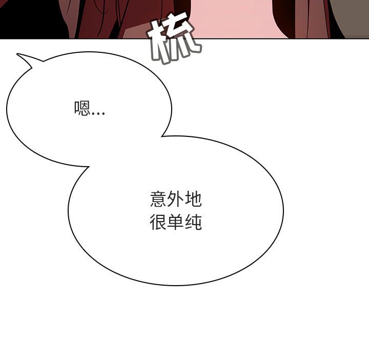《秘密合约》漫画 第45章